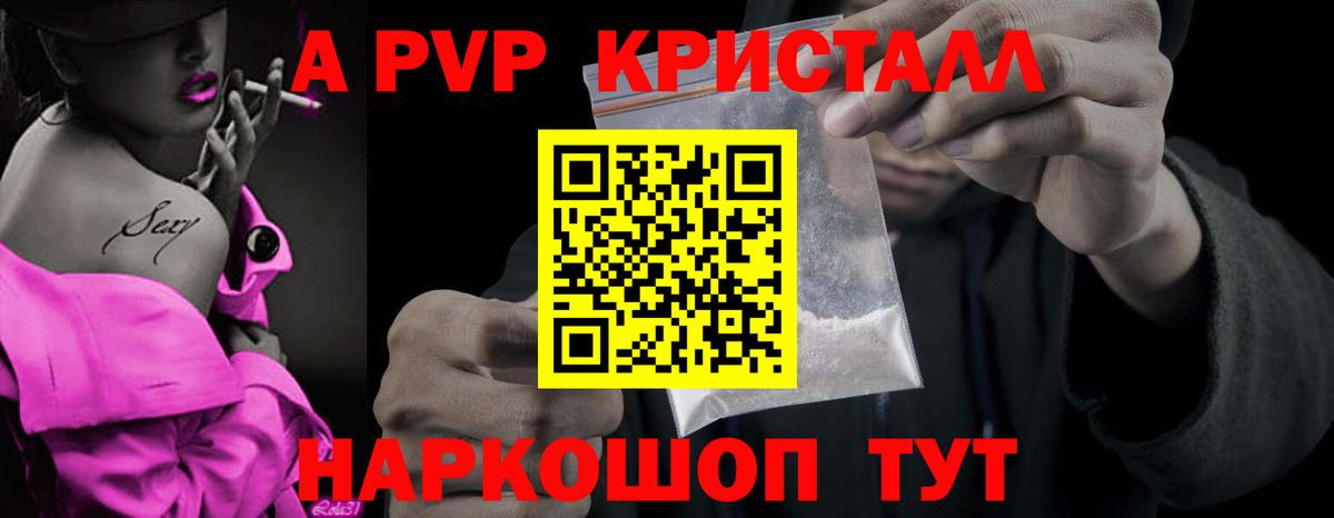 А ПВП Crystall  наркотики  Alpha PVP кристаллы  Альфа ПВП СК  Серов  Вход с VPN 