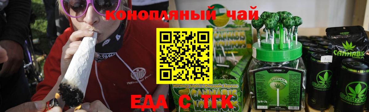 Серов  Cannafood конопля  Вход с VPN 