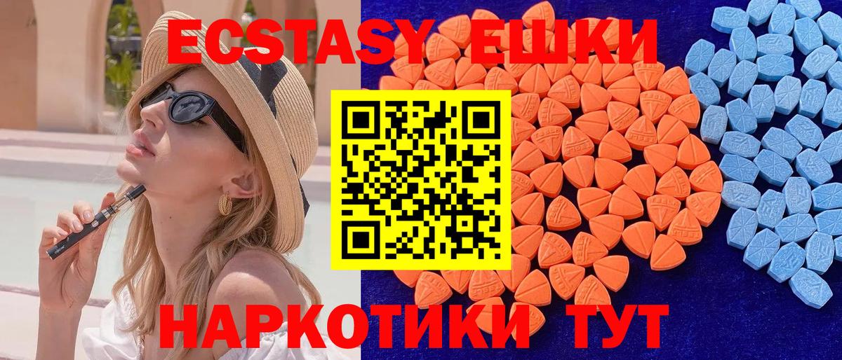 Серов  Экстази 280 MDMA  ЭКСТАЗИ таблы  Экстази  Вход с VPN 