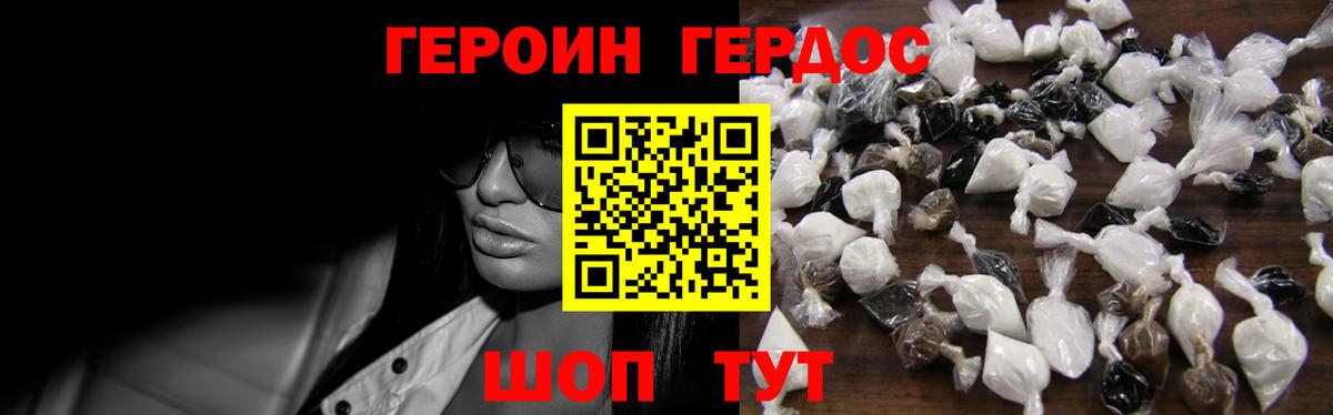 Серов  Героин хмурый  ГЕРОИН  Вход с VPN 