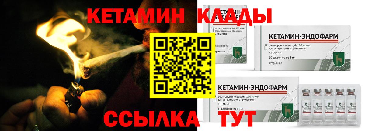 КЕТАМИН VHQ  Вход с VPN  Серов  КЕТАМИН ketamine 