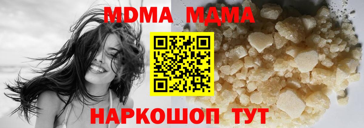 Серов  MDMA молли  MDMA  MDMA молли  Вход с VPN 