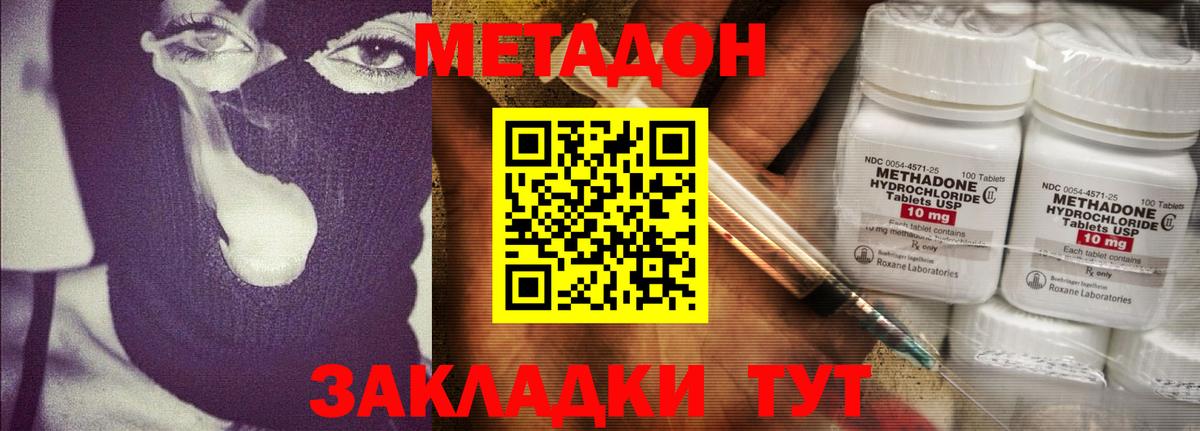 Серов  МЕТАДОН VHQ  Вход с VPN  МЕТАДОН VHQ 