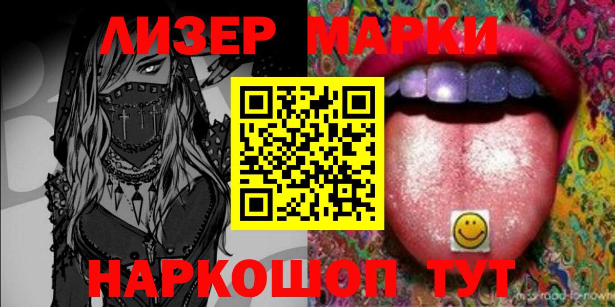 Серов  Марки NBOMe 1,8мг  Вход с VPN 