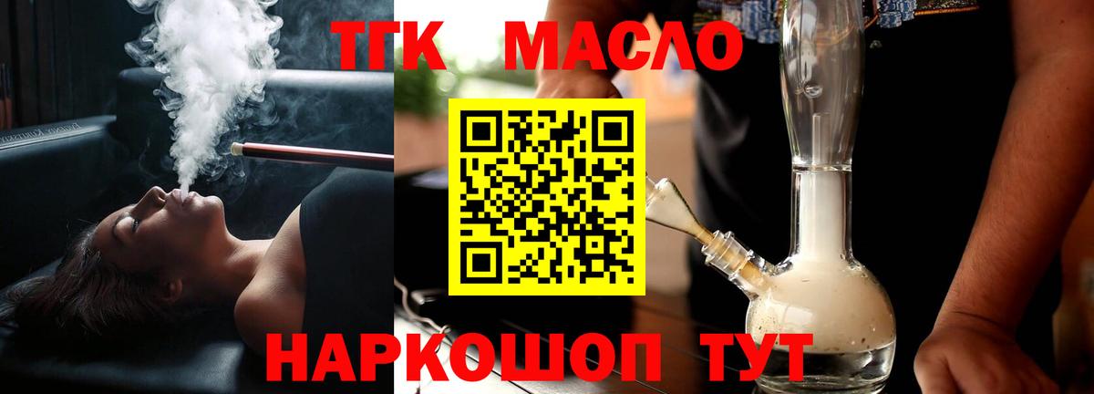 ТГК вейп с тгк Серов